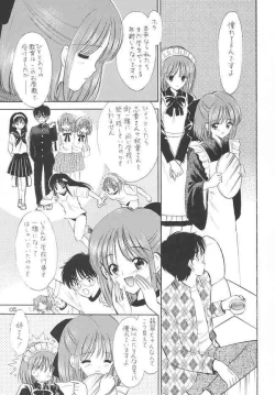 Page 4 of Chouyou no En
