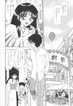 Page 7 of Chouyou no En