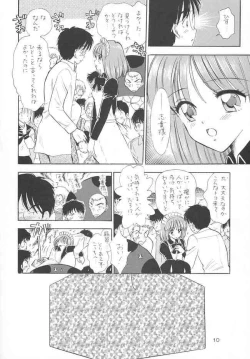 Page 9 of Chouyou no En