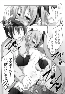 Page 121 of Chitose Karasuyama Dai2 Shucchoujo Soushuuhen 2009-2011