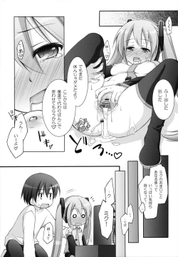 Page 122 of Chitose Karasuyama Dai2 Shucchoujo Soushuuhen 2009-2011