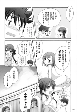 Page 31 of Chitose Karasuyama Dai2 Shucchoujo Soushuuhen 2009-2011