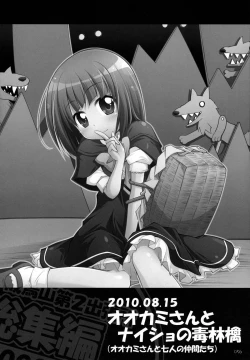 Page 57 of Chitose Karasuyama Dai2 Shucchoujo Soushuuhen 2009-2011