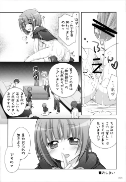 Page 65 of Chitose Karasuyama Dai2 Shucchoujo Soushuuhen 2009-2011