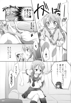 Page 70 of Chitose Karasuyama Dai2 Shucchoujo Soushuuhen 2009-2011