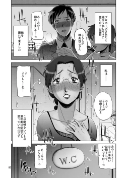 Page 2 of Koufuku na Kazoku