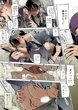 Page 49 of Koufuku na Kazoku