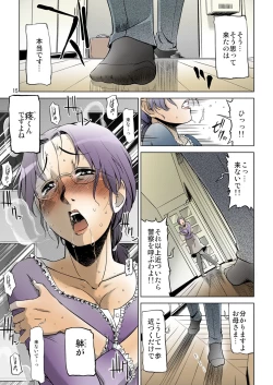 Page 57 of Koufuku na Kazoku