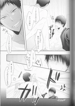 Page 22 of Gyaku Karefuku!