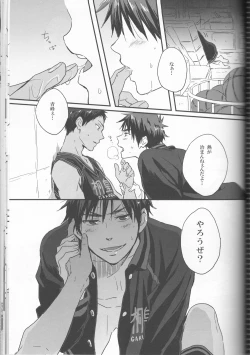 Page 4 of Gyaku Karefuku!