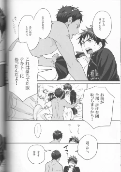 Page 7 of Gyaku Karefuku!