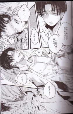 Page 36 of Kurai Gishiki