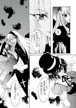 Page 21 of Bara Otome. Momoiro Nikki