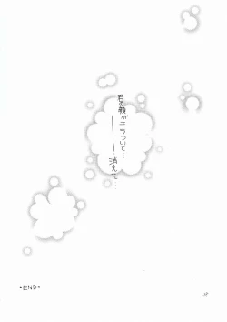 Page 38 of Bara Otome. Momoiro Nikki