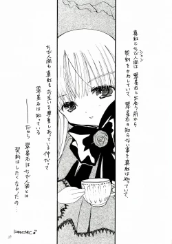 Page 39 of Bara Otome. Momoiro Nikki