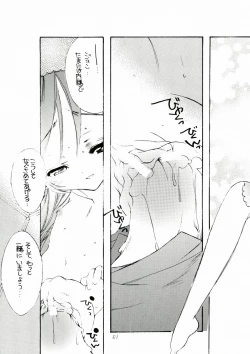 Page 51 of Bara Otome. Momoiro Nikki