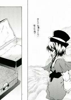 Page 7 of Bara Otome. Momoiro Nikki