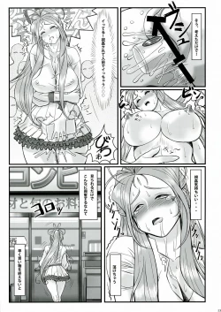 Page 25 of Gangu Megami Ni
