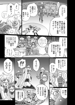 Page 31 of IRIE YAMAZAKI 「な○は&フェ○ト」アナル&スカトロ作品集