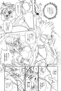 Page 47 of IRIE YAMAZAKI 「な○は&フェ○ト」アナル&スカトロ作品集