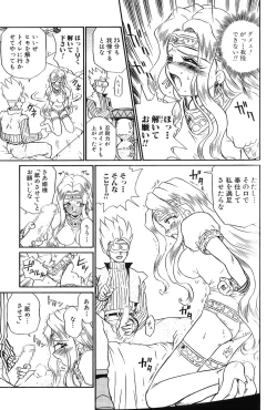 Page 53 of IRIE YAMAZAKI 「な○は&フェ○ト」アナル&スカトロ作品集