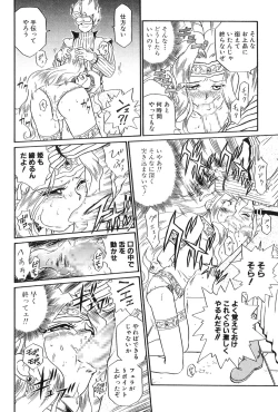 Page 56 of IRIE YAMAZAKI 「な○は&フェ○ト」アナル&スカトロ作品集