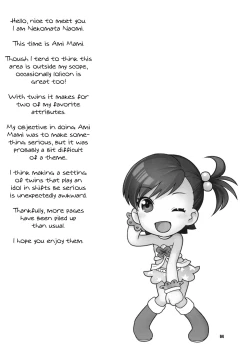 Page 3 of Aimai Bitter Sweet