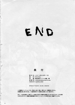 Page 25 of T-15 DaaaBiiii