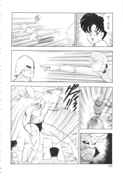 Page 122 of Carina no Bouken 5 Biki Goumon | Torture of the Beautiful Princess