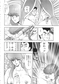 Page 136 of Carina no Bouken 5 Biki Goumon | Torture of the Beautiful Princess