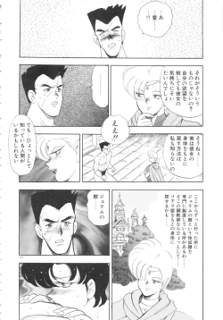 Page 154 of Carina no Bouken 5 Biki Goumon | Torture of the Beautiful Princess