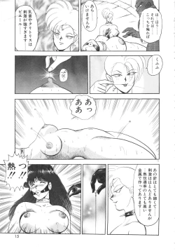 Page 15 of Carina no Bouken 5 Biki Goumon | Torture of the Beautiful Princess