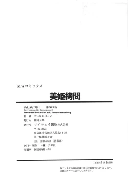 Page 181 of Carina no Bouken 5 Biki Goumon | Torture of the Beautiful Princess