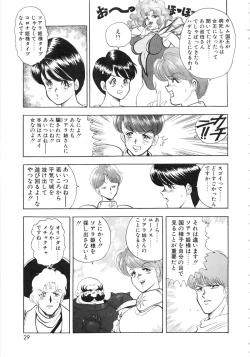 Page 29 of Carina no Bouken 5 Biki Goumon | Torture of the Beautiful Princess