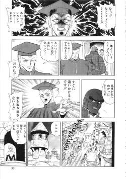 Page 33 of Carina no Bouken 5 Biki Goumon | Torture of the Beautiful Princess