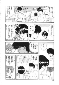 Page 52 of Carina no Bouken 5 Biki Goumon | Torture of the Beautiful Princess