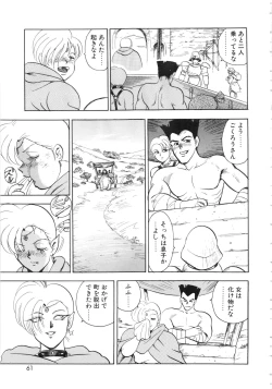 Page 61 of Carina no Bouken 5 Biki Goumon | Torture of the Beautiful Princess