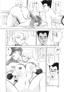 Page 64 of Carina no Bouken 5 Biki Goumon | Torture of the Beautiful Princess
