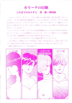 Page 6 of Carina no Bouken 5 Biki Goumon | Torture of the Beautiful Princess