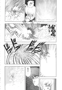 Page 88 of Carina no Bouken 5 Biki Goumon | Torture of the Beautiful Princess
