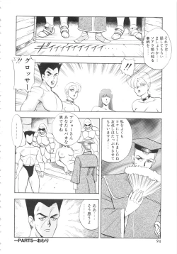 Page 94 of Carina no Bouken 5 Biki Goumon | Torture of the Beautiful Princess