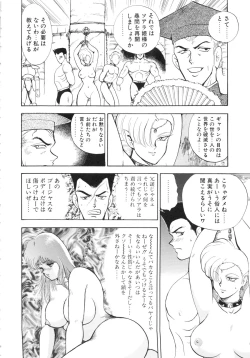 Page 96 of Carina no Bouken 5 Biki Goumon | Torture of the Beautiful Princess