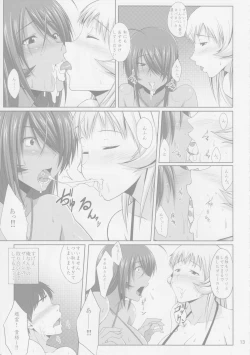 Page 12 of H na Omise no Toku A Kyuu Toushi 2 Rinsha