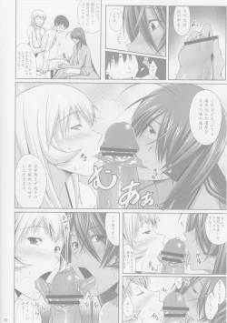 Page 9 of H na Omise no Toku A Kyuu Toushi 2 Rinsha