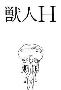 Page 3 of Kyouetsu Shigoku Juujin H | Very Delightful Beast Girls H