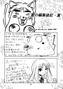 Page 96 of Kyouetsu Shigoku Juujin H | Very Delightful Beast Girls H