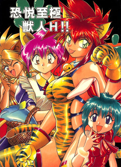 Download Kyouetsu Shigoku Juujin H | Very Delightful Beast Girls H