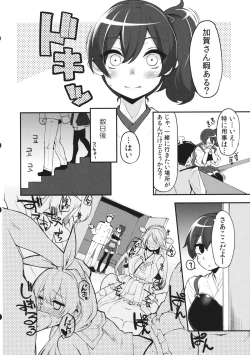 Page 11 of Kaga-san Kaihatsu