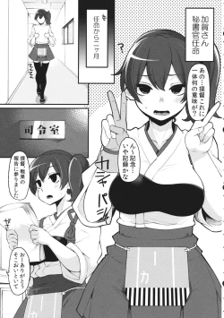 Page 4 of Kaga-san Kaihatsu