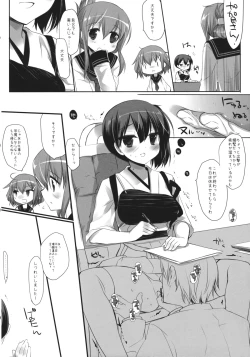 Page 11 of Samazama na Unmei no Itazura